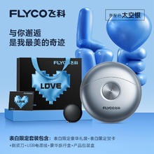 限移动端：飞科 FS891 电动剃须刀199元