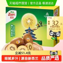 佳沛 阳光金果奇异果10个礼盒装 超大果单果146-174g