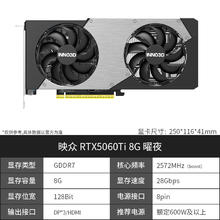 88VIP会员：映众 RTX5060Ti 曜夜 8G/16G 全新架构DLSS 4 甜品电竞游戏台式电脑独立显卡2977.35元