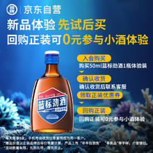 劲牌 蓝标劲酒36度小酒 养生酒露酒 36度 75mL 1瓶 品鉴酒4.63元