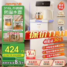 九阳 茶吧机2025重磅 家用多功能茶吧柜饮水机一体13档温度调节 316L372.93元
