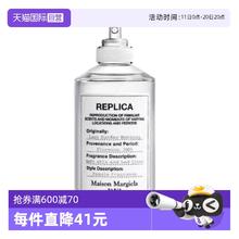 Maison Margiela REPLICA香氛系列 慵懒周末中性淡香水 EDT 100ml315.9元