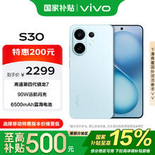 vivo S30 5G手机 12GB+256GB 薄荷青 第四代骁龙71682.24元