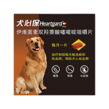 百亿补贴：HEARTGARD犬心保原装进口狗狗体内驱虫药大中小型犬打虫药心丝虫蛔虫钩虫 23-45kg整盒6粒132元