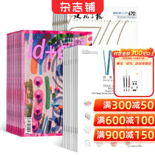 世界建筑+室内设计与装修+建筑学报 杂志组合 2026年1月起订阅 1年订阅 装修设计建筑期刊书籍