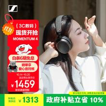 森海塞尔 MOMENTUM 4 头戴式动圈蓝牙耳机 曜金黑色 Type-C1141.29元