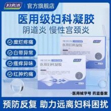 妇炎洁 医用妇科凝胶3g*7支￥19.90 2.5折