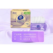 再降价、88VIP：Vinda 维达 棉韧抽纸3层90抽20包16.9元（需领券，超级补贴下单，返21元超市卡后）