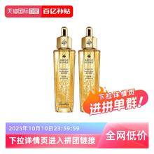 GUERLAIN 娇兰 复原蜜帝皇蜂修护精华液50ml*2729元