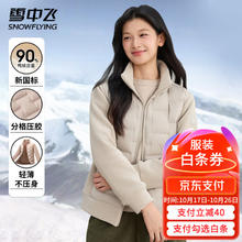 雪中飞 短款保暖羽绒服女秋冬潮流拼接款上衣舒适无缝胶囊羽绒衣立领外套 浅灰色 （男女同款） S (165)券后138.45元