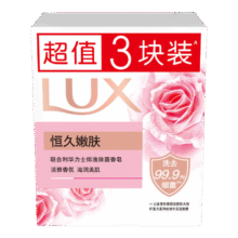 LUX 力士 沐浴皂 排浊除菌恒久嫩肤 100g×3块4.15元（需领券）