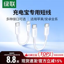 绿联 短数据线 双typec手机充电线8.8元