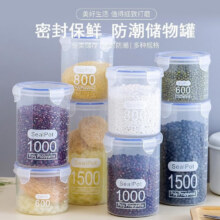 厨房收纳盒透明五谷杂粮罐密封罐储存罐米桶宠物储物 800ml/1个