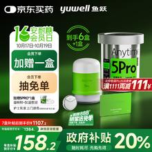 yuwell 鱼跃 安耐糖5代动态血糖仪免采血扎针家用监测仪季卡Anytime5Pro*6盒