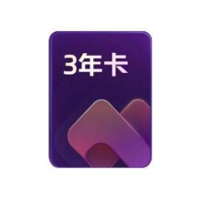 20点、预售：WPS 大会员 3年卡（含超级会员所有功能+WPS AI 1TB个人云空间）返后347元 包邮（定金10元，送30元京东E卡，积分换券可再减20元）