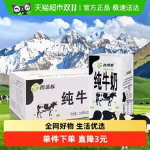西域春 纯牛奶200毫升*20盒17.9元
