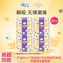 GOO.N 大王 elis 爱璐茜 自在瞬吸安睡裤夜安裤 L码/20条（赠天使纱织250mm* 4片 ）29元包邮