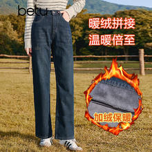 Betu 百图 女装冬季牛仔裤加绒牛仔直筒裤显瘦裤子女2411X03 牛仔色 M券后84元