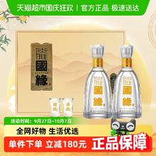 今世缘 国缘淡雅礼盒500ml*2瓶42度浓香型白酒送礼宴请