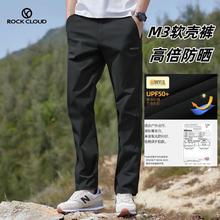 Rock Cloud 岩云 户外M3软壳裤 登山徒步防风防泼水冲锋裤长裤70.47元