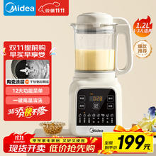 美的 PB50G2-001 多功能榨汁机 1.2L135.07元
