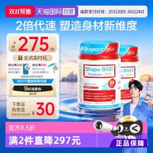 益倍适 LifeSpace 益倍适 B420 PLUS益生菌 50粒*2瓶券后197元