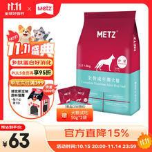 METZ 玫斯 无谷生鲜低敏成犬粮 1.5kg53元