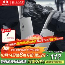 十八子作 家用菜刀组合 砍骨刀切片刀 探·极致刀具两件套刀 SL2366券后55.89元