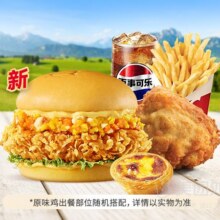 美团 肯德基 赛螃蟹月亮堡5件套随心配兑换券·1张42.9元（原价63.5元）