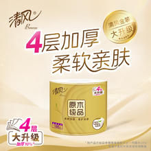 Breeze 清风 原木金装 卷纸 4层180g27卷