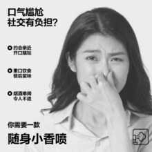 参半口气清新持久口腔清新喷雾7.8元（需领券）