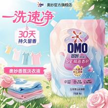 OMO 奥妙 6斤装 奥妙 洗衣液补充装7.9元