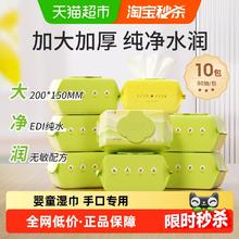 十月结晶新生婴儿手口湿巾纸80抽*10包儿童专用湿纸巾家用大包