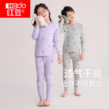 Hodo Men 红豆男装 儿童秋衣秋裤纯棉男童女童内衣套装券后36.21元