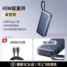 绿联 45W自带C线快充20000毫大容量便携移动电源90.47元
