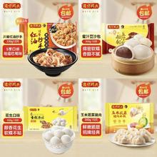 湾仔码头 早餐速食系列 包子/饺子/汤圆任选组合9.99元