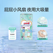 限移动端：GOO.N 大王 花信风系列 拉拉裤59元