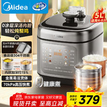 美的 MY-C5841G 电压力锅 5L