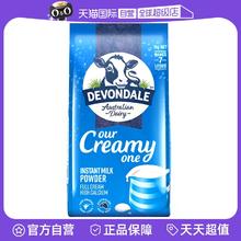 DEVONDALE 德运 澳洲进口德运全脂高钙成人牛奶粉1kg39.99元