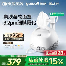 yuwell 鱼跃 雾化器雾化机儿童成人家用医用空气压缩式雾化器403E217.04元