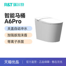 瑞尔特 R&T 全智能马桶家用一体电动坐便器全自动翻盖轻音冲刷A6PRO