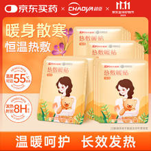 超亚医药 超亚 艾草暖宝宝贴 抱熊女孩*60片券后24.9元