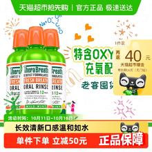 TheraBreath 凯斯博士 温和薄荷漱口水473ml*3瓶
