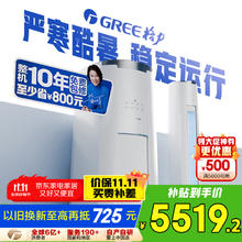 格力 GREE 云锦三代 KFR-72LW/NhBa1BAj 立柜式空调 3匹 新一级能效券后5440.57元