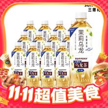 今日必买：SUNTORY 三得利 无糖茉莉乌龙茶饮料 500ml×12瓶32.5元