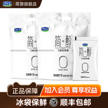 君乐宝 简醇酸奶0添加蔗糖生牛乳低温150g*12袋27.9元包邮