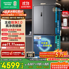 容声 方糖系列 BCD-515P60FZMAD 风冷法式多门冰箱 515L 月岩灰