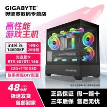 技嘉 RTX5070TI/5070+14600KF/12490F电竞游戏海景台式DIY组装电脑5689元