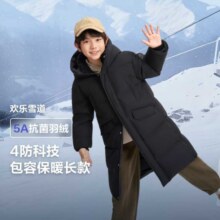 3日10点、超V会员：BOSIDENG 波司登 长款 连帽儿童羽绒服293元包邮