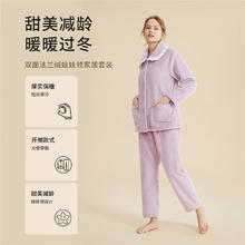 COSMO LADY 都市丽人 女士保暖家居服 套装35.52元